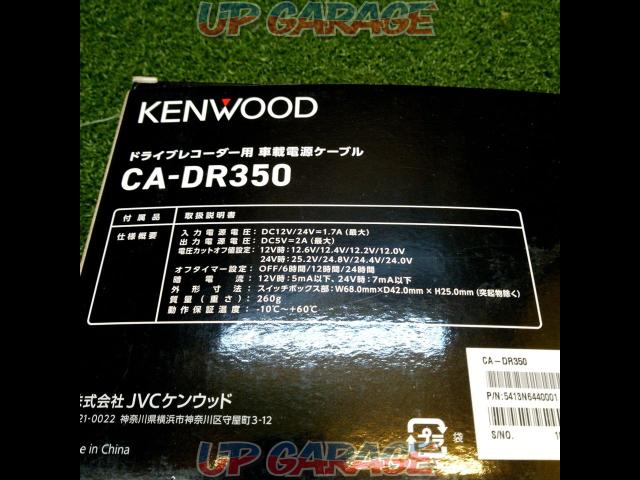 KENWOOD
Power cable for parking monitoring
CA-DR350-04