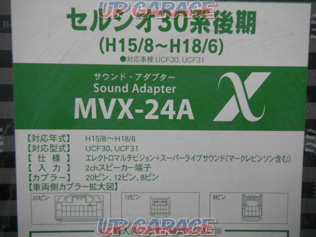 【Beat Sonic】MVX-24A ■30セルシオ(H15～H18)後期-10