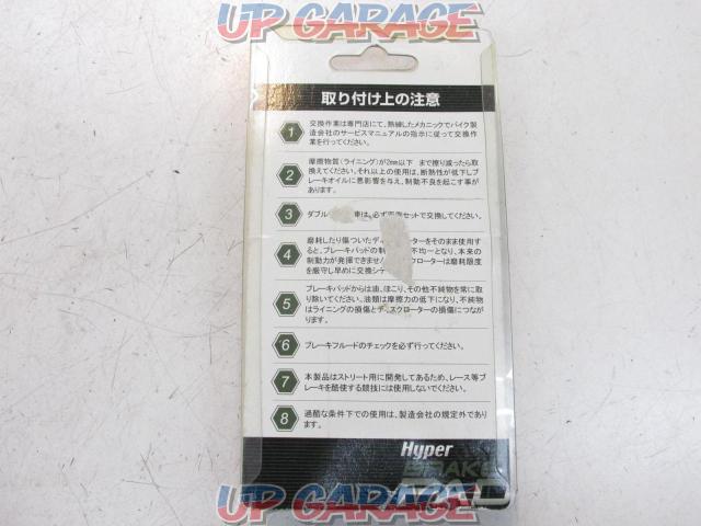 KITACO (Kitako)
SBS brake pad (571HF)
CBX400F/Integra ('81~) | VF400F ('82~)-04