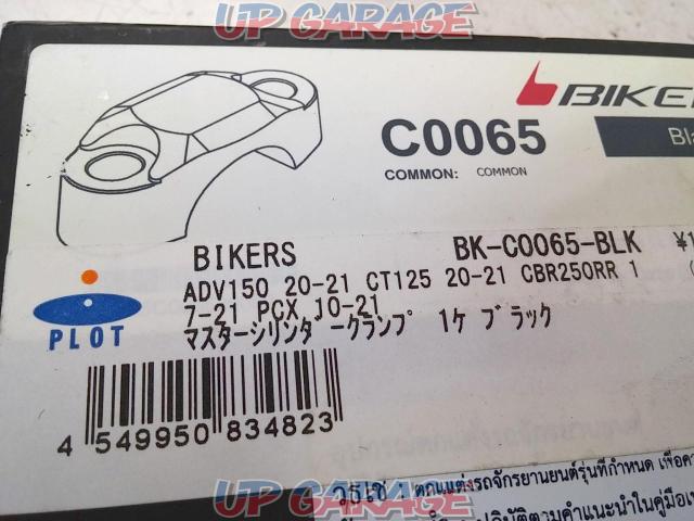 BIKERS (Bikers)
Master cylinder clamp
ADV150｜CT125｜CBR250RR｜PCX-03