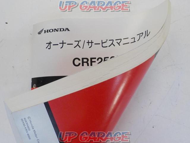 HONDA service manual
CRF250R-03