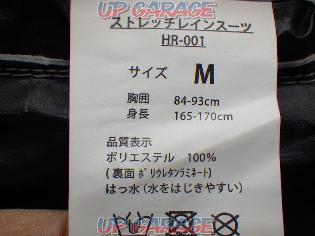 【メーカー不明】HR-001 レインスーツ サイズM-04