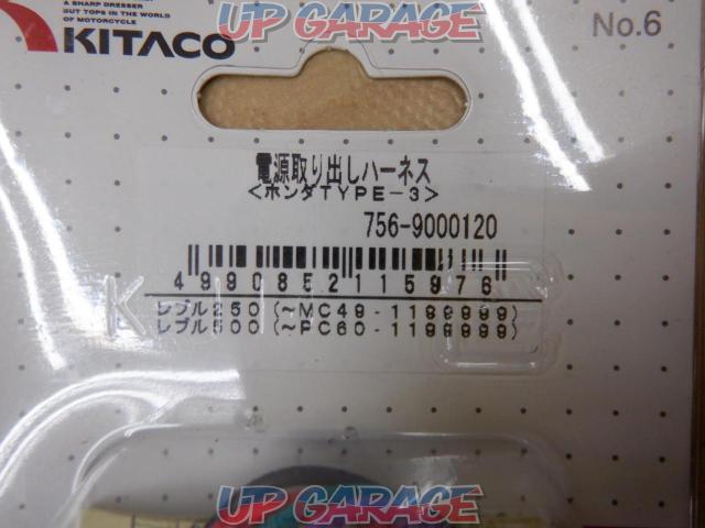 KITACO 電源取出しハーネス ホンダTYPE-3 756-9000120 レブル250 MC49/レブル500 PC60-02