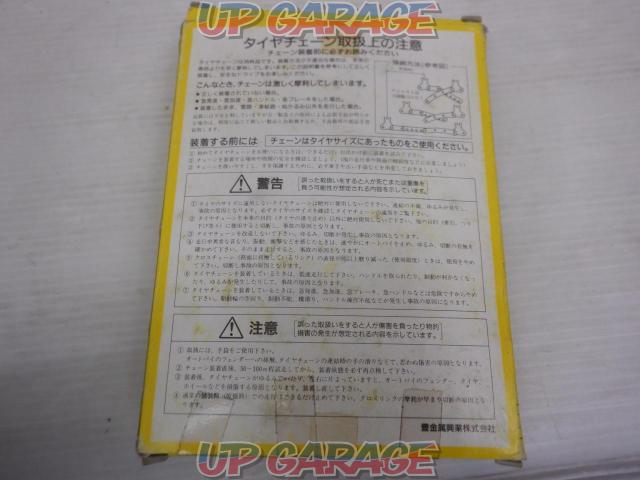 YUTAKA SNOW CHAIN NO.416 金属チェーン 2.25/2.50-17-03