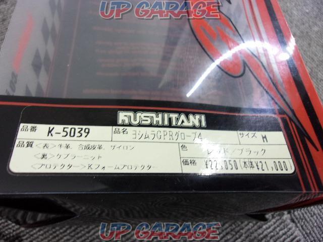 サイズMK-5039 KUSHITANI/YOSHIMURA(クシタニ/ヨシムラ) GPR4グローブ-08
