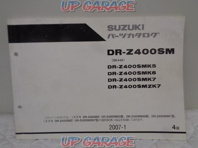 SUZUKI(スズキ) DR-Z400SM SK44A パーツカタログ 4版 9900B-70097-021-01