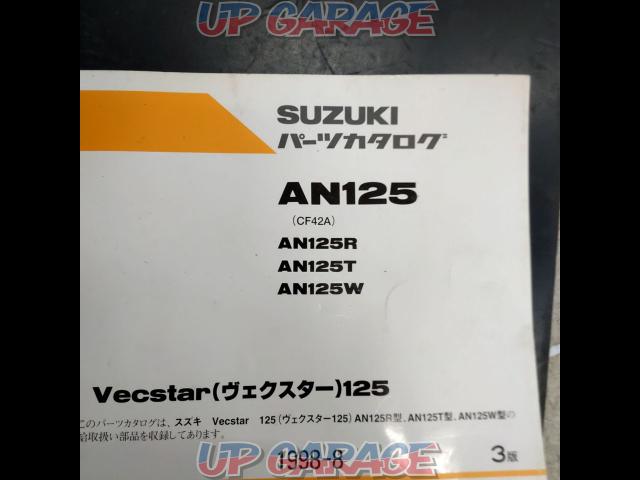 SUZUKI パーツカタログ ヴェクスター125-02