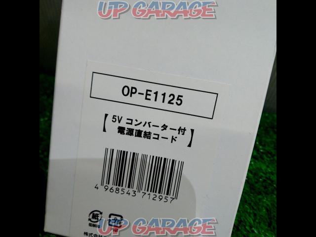 ☆値下げしました☆YUPITERU 5Vコンバーター付電源直結コード OP-E1125-02