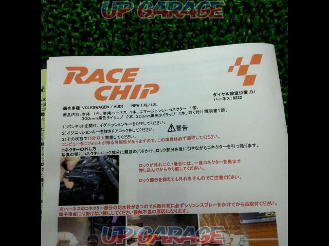 ワケアリ RACE CHIP-04