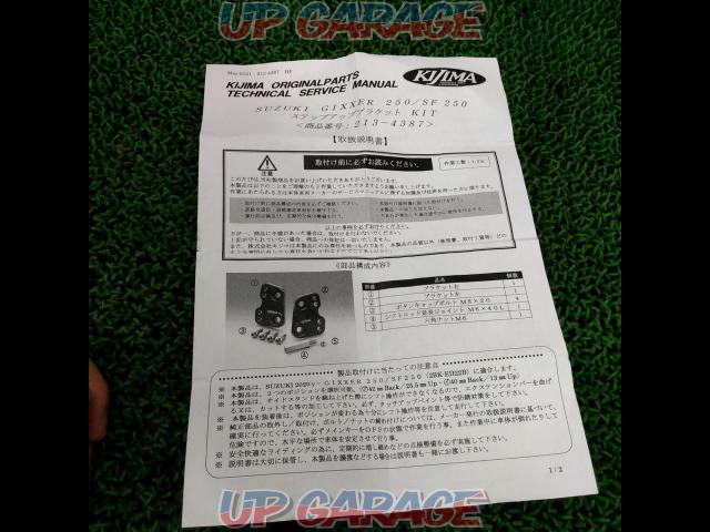 〇 We lowered prices 〇
KIJIMA
Step up bracket
jigsaw
250/SF250-04