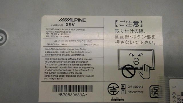 ALPINE X9V HONDA車仕様-07