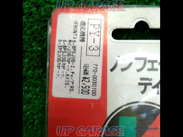 KITACO
PY-3
Non-fade
Front disc pad model is old
There is more to go.-02
