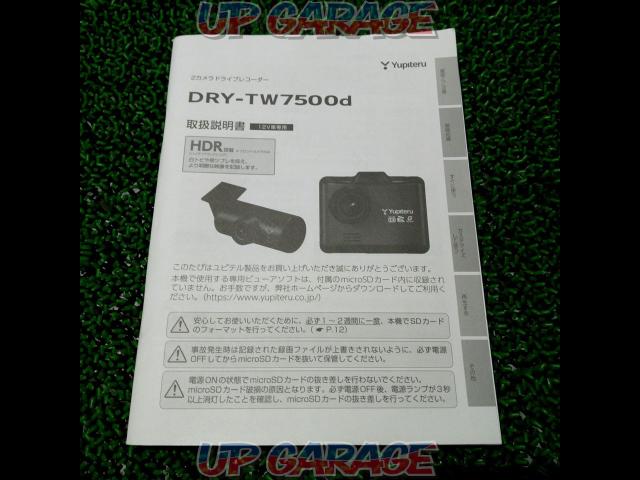 ☆4月の値下げ品☆ YUPITERU DRY-TW7500d 前後ドライブレコーダー-08