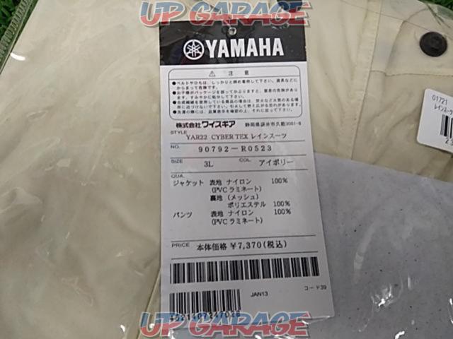 【YAMAHA】YAR22 CYBER TEX レインスーツ サイズ3L-04