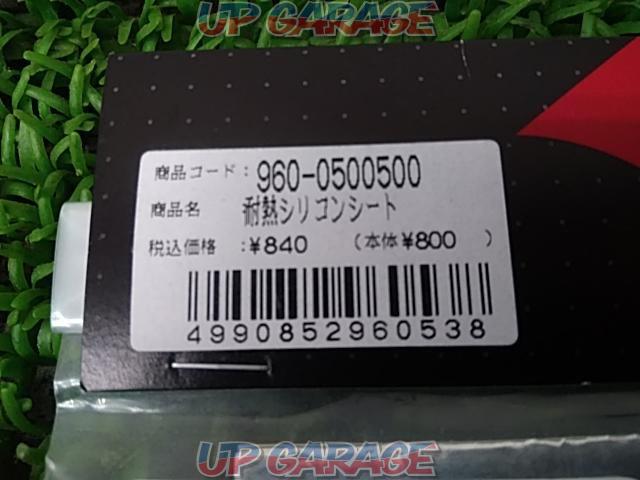 Kitaco heat resistant silicone sheet 960-0500500-03
