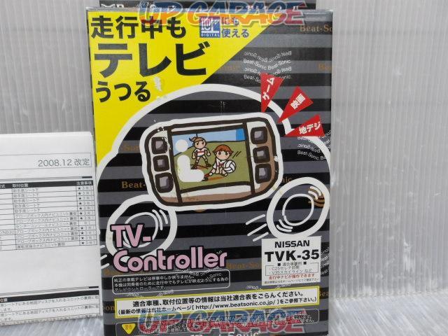 ビートソニック TVコントローラー-07