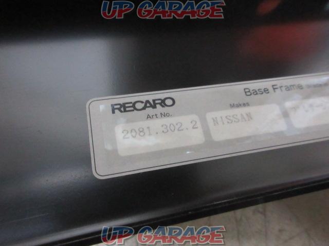 【RECARO】リクライニングシートレール (W12787)-10