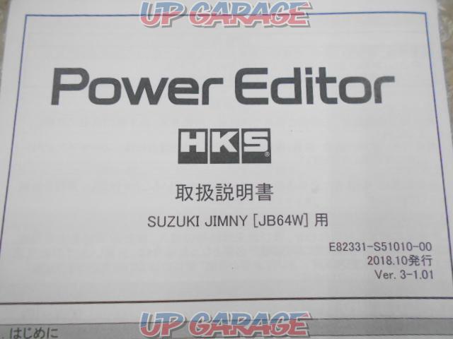 【HKS】Power Editor-02