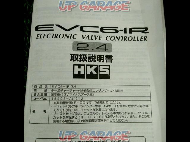 HKS EVC6-IR 2.4 45003-AK012-08