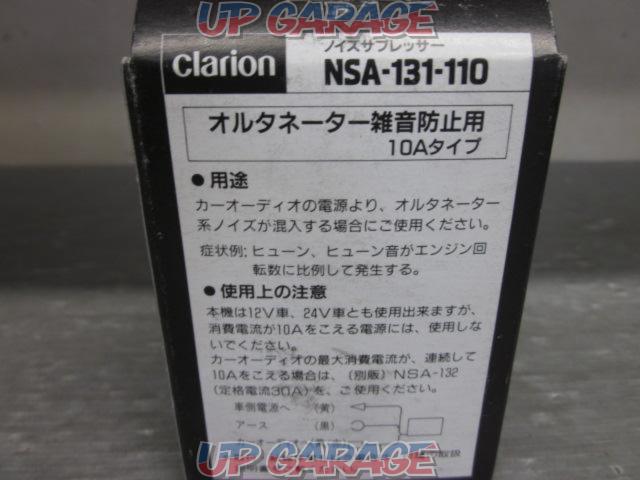 Clarion NSA-131-110 ノイズサブレッサー-03