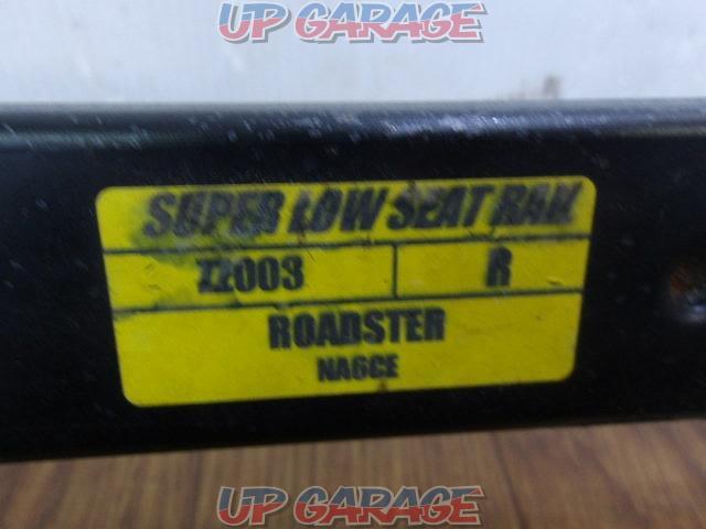 【右側】SUPER LOW SEAT RAIL-06