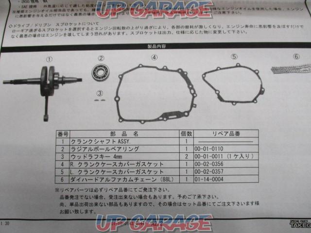 SP
TAKEGAWA reinforced crankshaft kit 01-10-0143-05