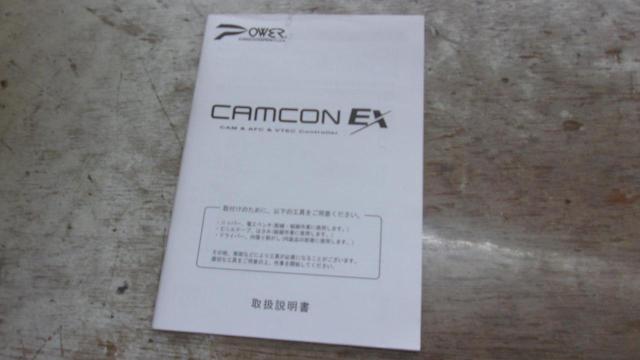 【その他】POWER  CAMCON EX CC-EX0-F1+ハーネス-07