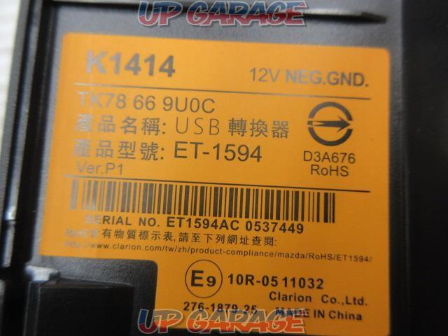 メーカー不明 TK78-66-9U0C インターフェースポート交換用 【MAZDA車】-03