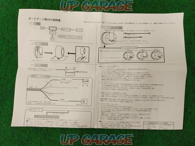 Autogauge(オートゲージ) 油圧計-07
