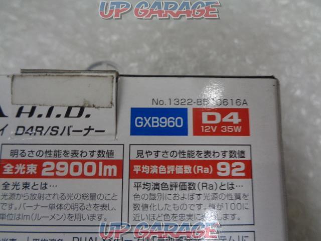 【CAR-MATE】GIGA HIDバルブ GXB960-02