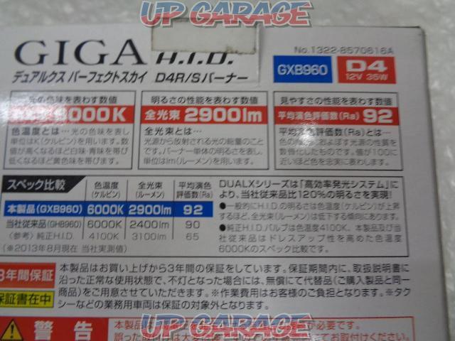 【CAR-MATE】GIGA HIDバルブ GXB960-03