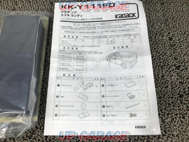 KANACK
Flip down monitor mounting kit-04