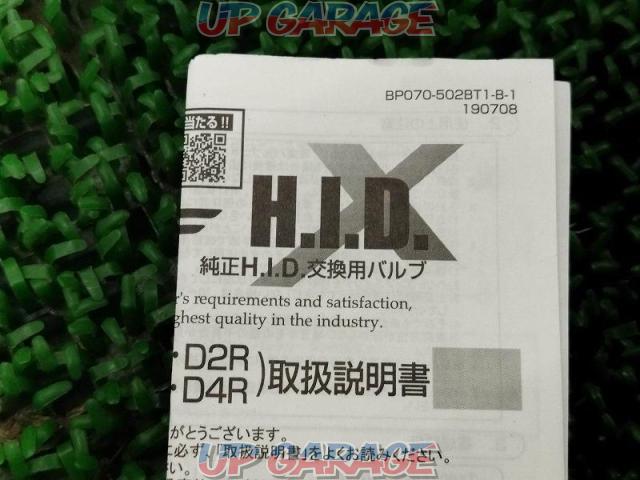 【IPF】SUPER HIDX PLUS 2024.04 値下げしました-04