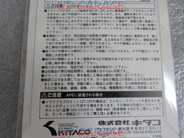 Kitaco (Kitako)
Front sprocket
14T
530-1840014
CBR 250 RR / MC 51-10