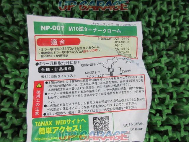 【NAPOLEON】 NP-007 M10逆ターナー クローム  1点のみ-04