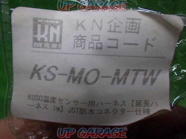 【KN企画】KS-MO-MTW KOSO温度センサー用ハーネス 延長ハーネス 1m JST防水コネクター仕様-02