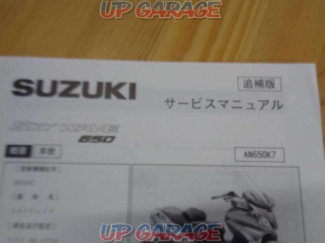SUZUKI(スズキ) SKYWAVE 650 AN650K7 追補版 サービスマニュアル-02