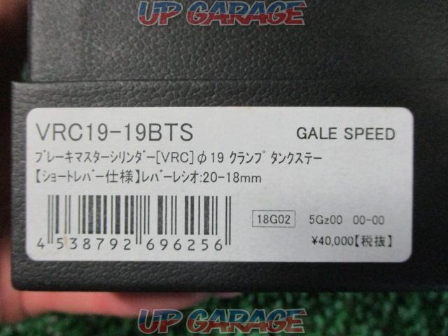 【GALESPEED】VRCラジアルマウントマスターシリンダー VRC20-18 19BX19-08