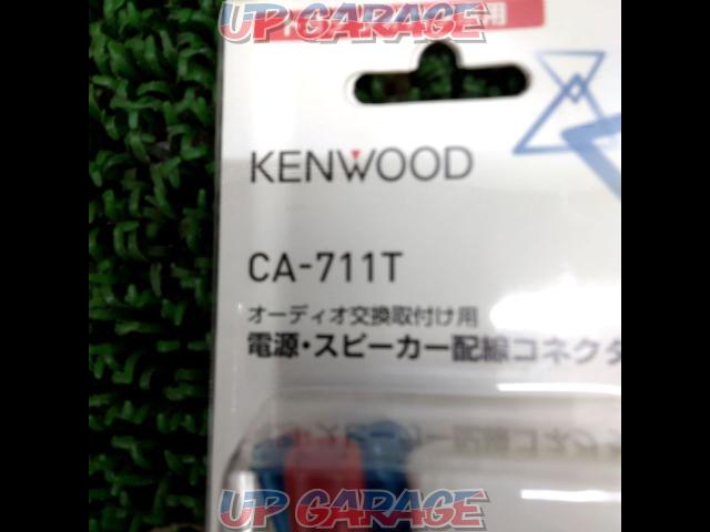 ★プライスダウン★ KENWOOD(ケンウッド) CA-711T 接続コネクター-02