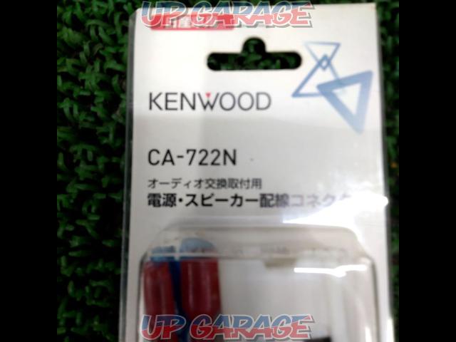 ★プライスダウン★ KENWOOD(ケンウッド) CA-722N 接続コード-02