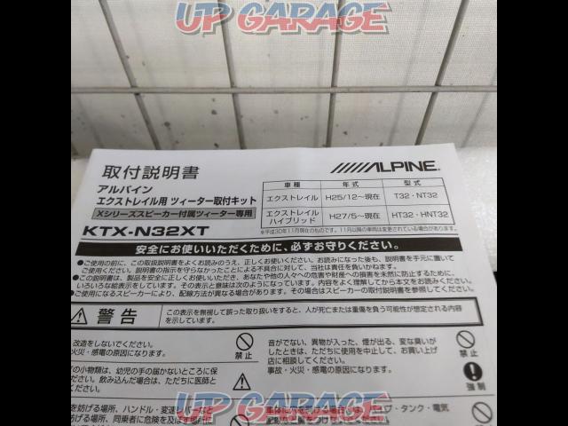 ☆プライスダウン☆ALPINE(アルパイン)KTX-N32XT エクストレイル専用 Xシリーズ ツィーター専用取付キット-03