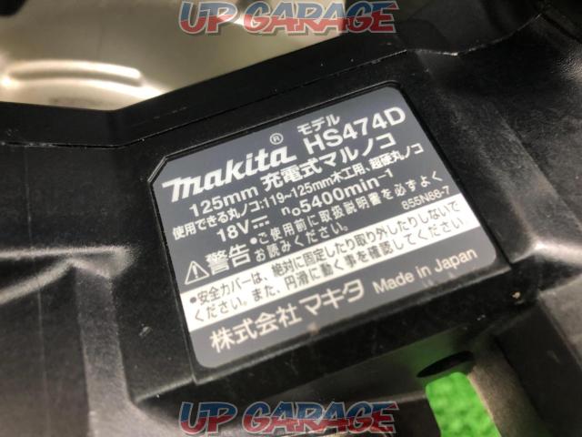 マキタ makita 丸ノコHS474D 125mm 18V 本体のみ-05