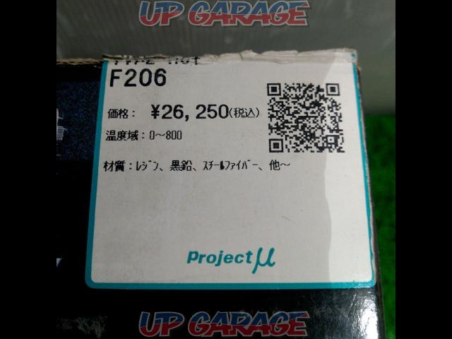 Projectμ TYPE HC+ 【F206】-02