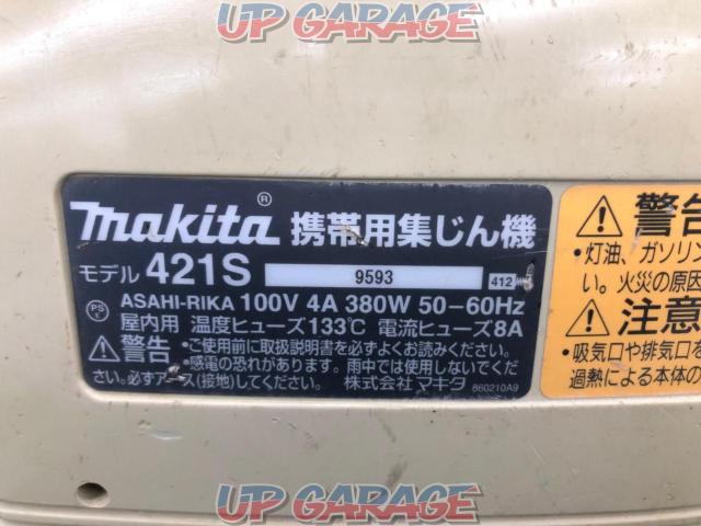 マキタ 携帯用集じん機 421S-03