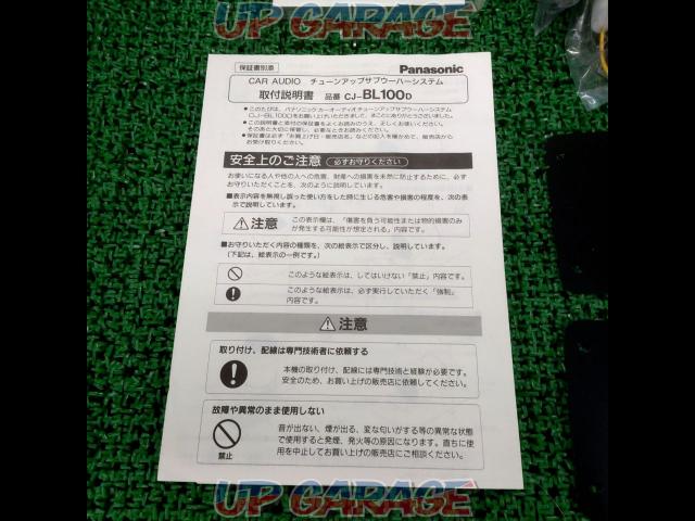 ワケアリ Panasonic CJ-BL100D-06