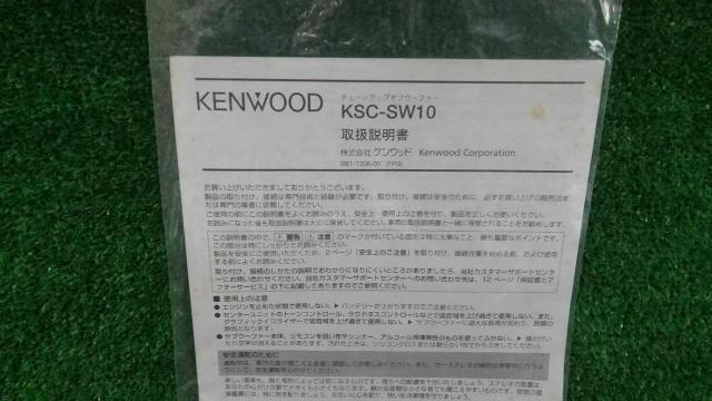KENWOOD KSC-SW10☆小型ですがハイパワー-03