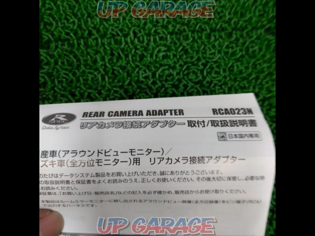 Data System リアカメラ接続アダプター / RCA023N-04