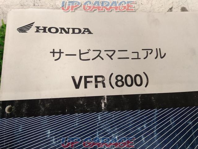 【HONDA】純正サービスマニュアル VFR800(RC46)-02