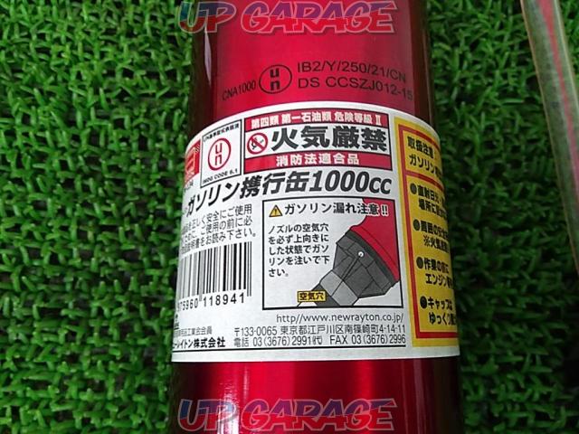 【EMERSON】ガソリン携行缶 1000cc レッド-02