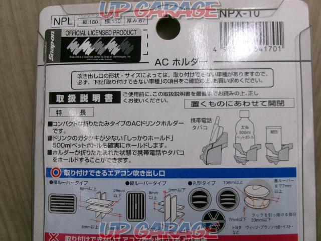 rare napolex
snap-on
A / C drink holder
NPX-10-05